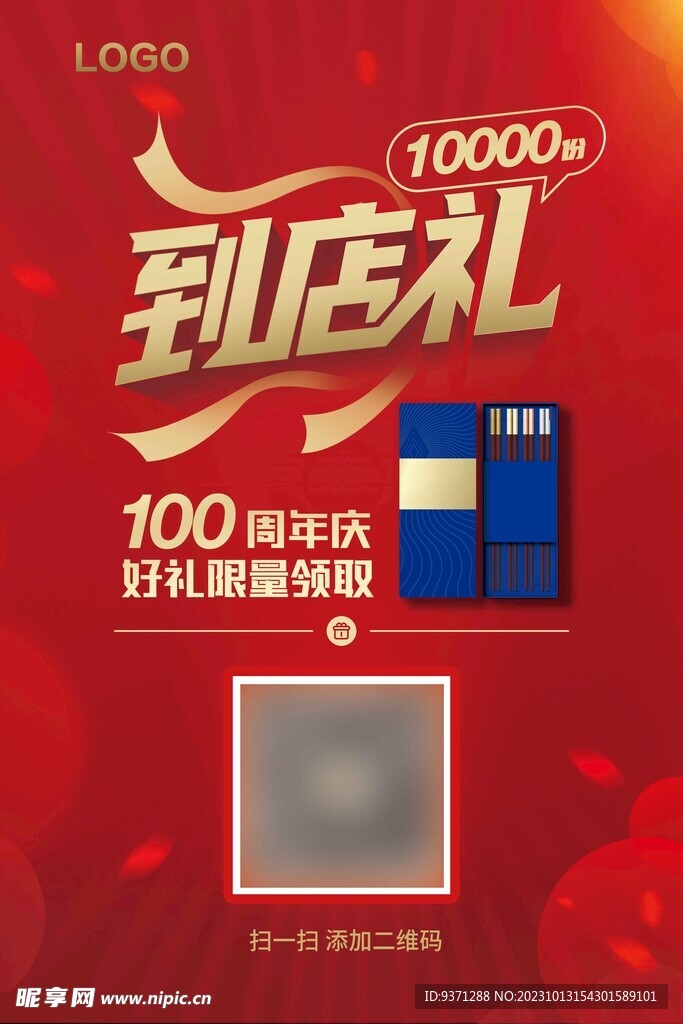 紅色海報(bào)  