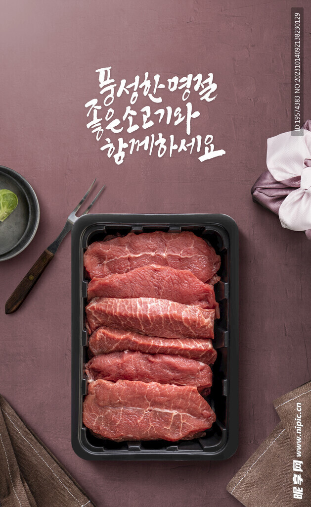 牛肉海報(bào) 
