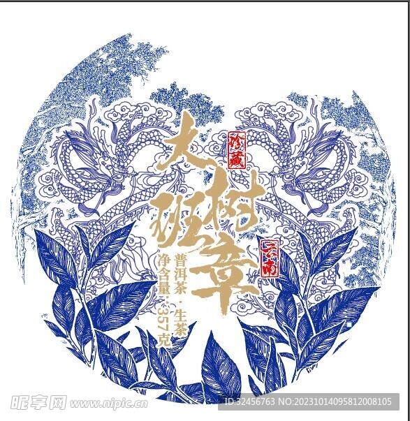 大樹班章