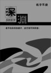 深淵