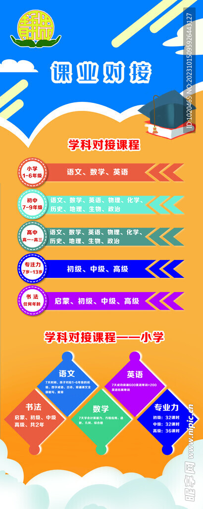 學前教育