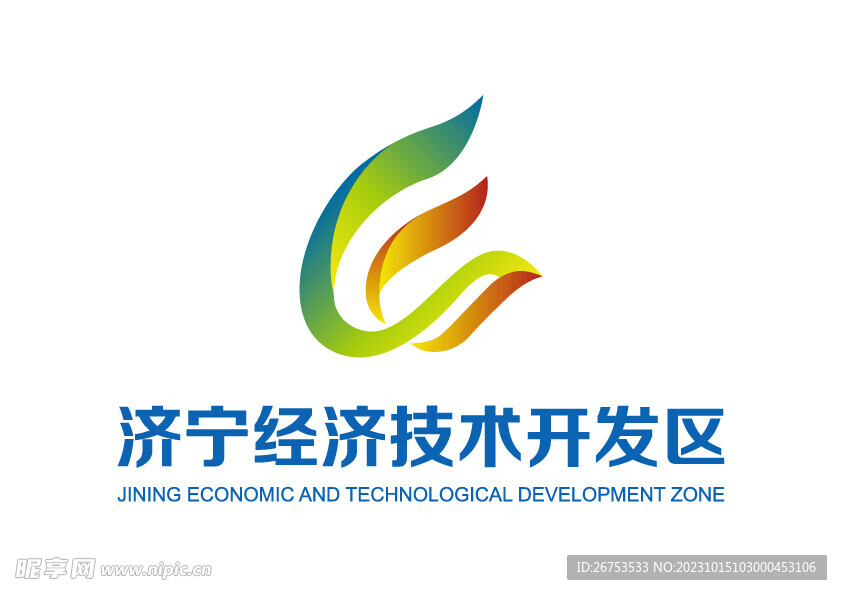 济宁经济技术开发区 LOGO