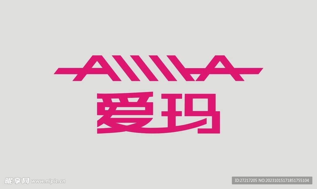 愛瑪logo 商標