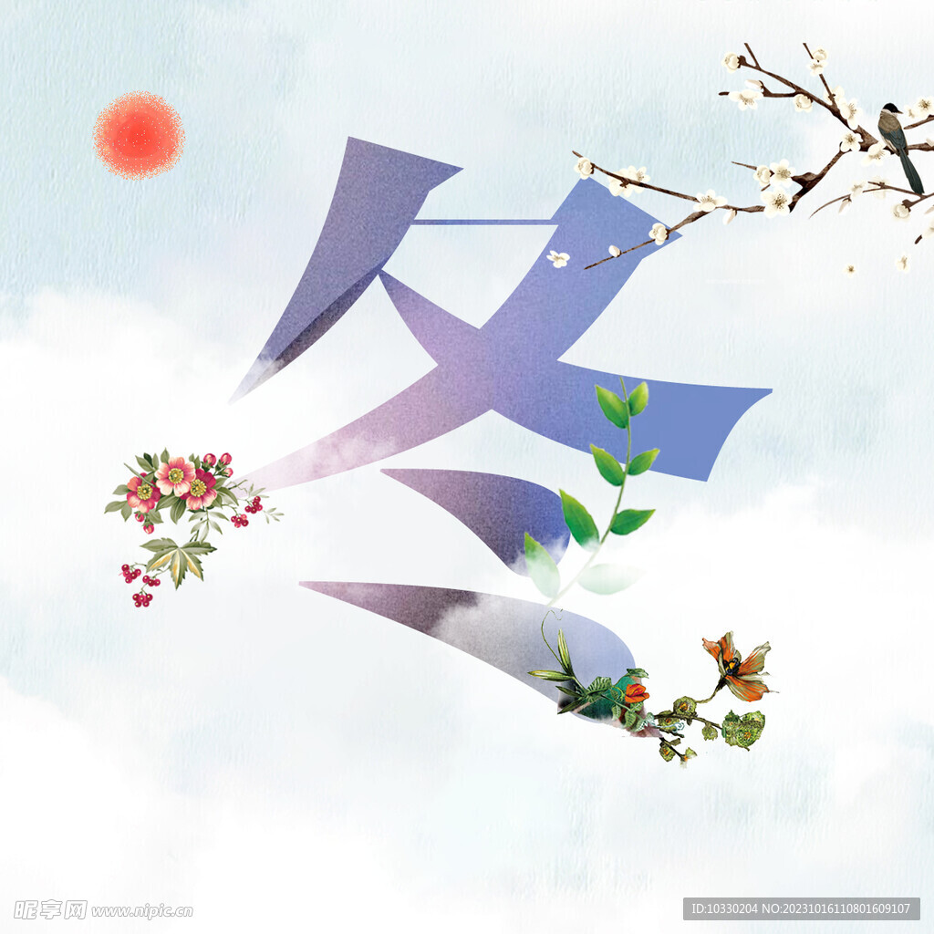 冬天氛圍