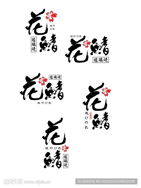 花鳍logo