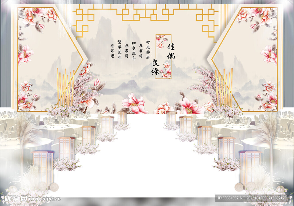 舞臺婚慶效果圖
