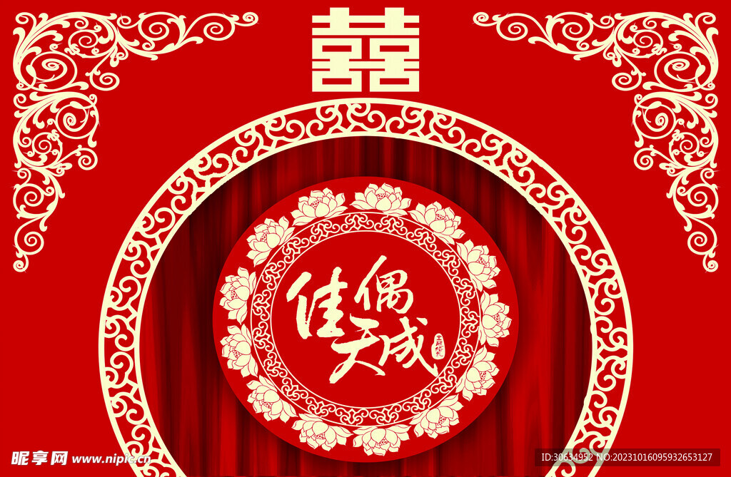  新中式婚庆背景