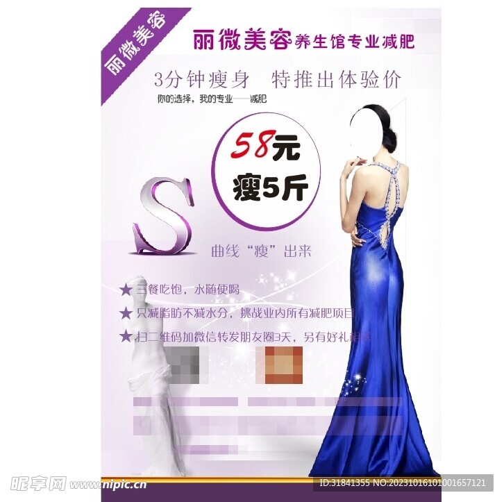 美容 海報