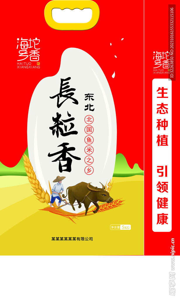 高端大米包裝袋