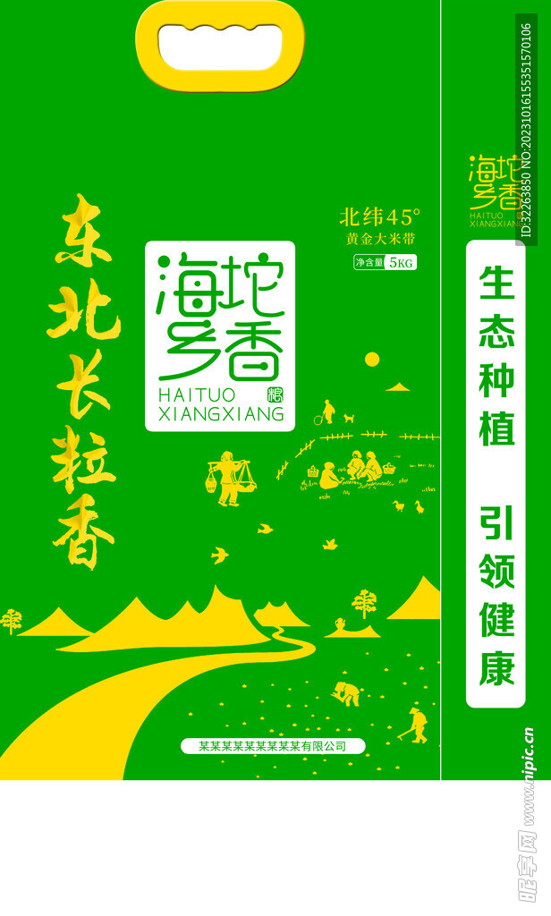 高端大米包裝袋
