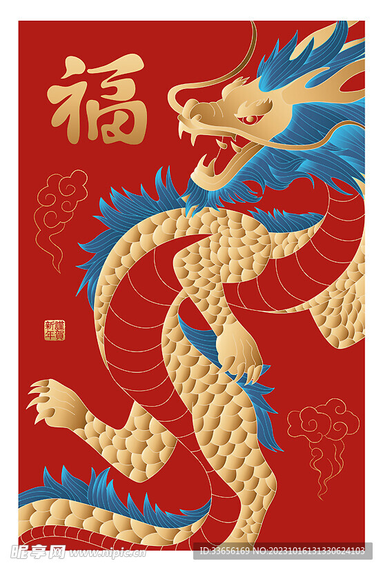 矢量龍年海報