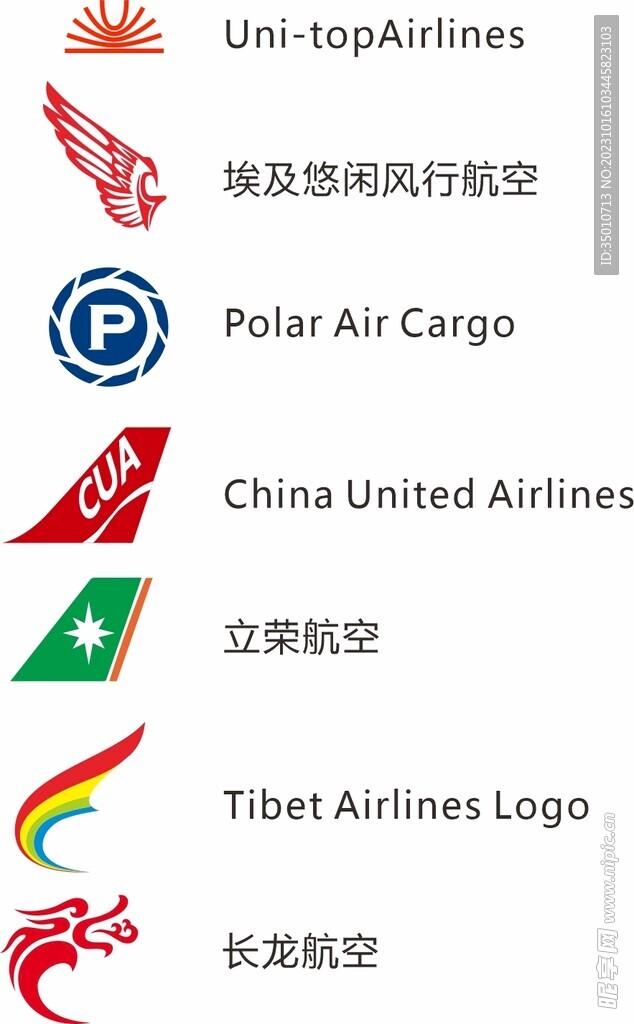 机场航空公司logo