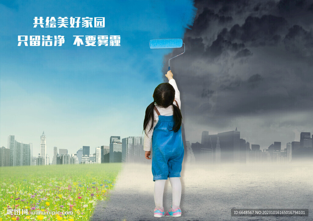 共繪美好家園