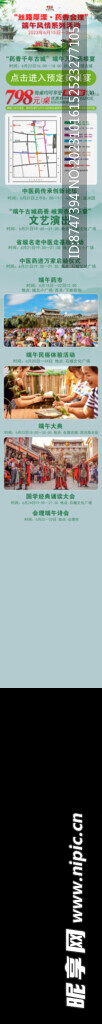 會理端午萬人宴大會理網活動頁面