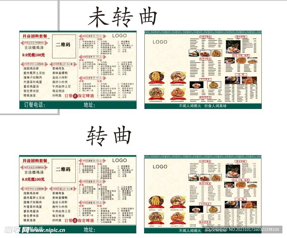 宣傳單