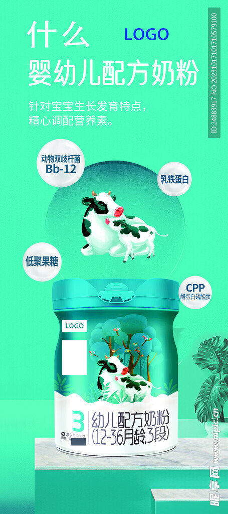 綠色展架