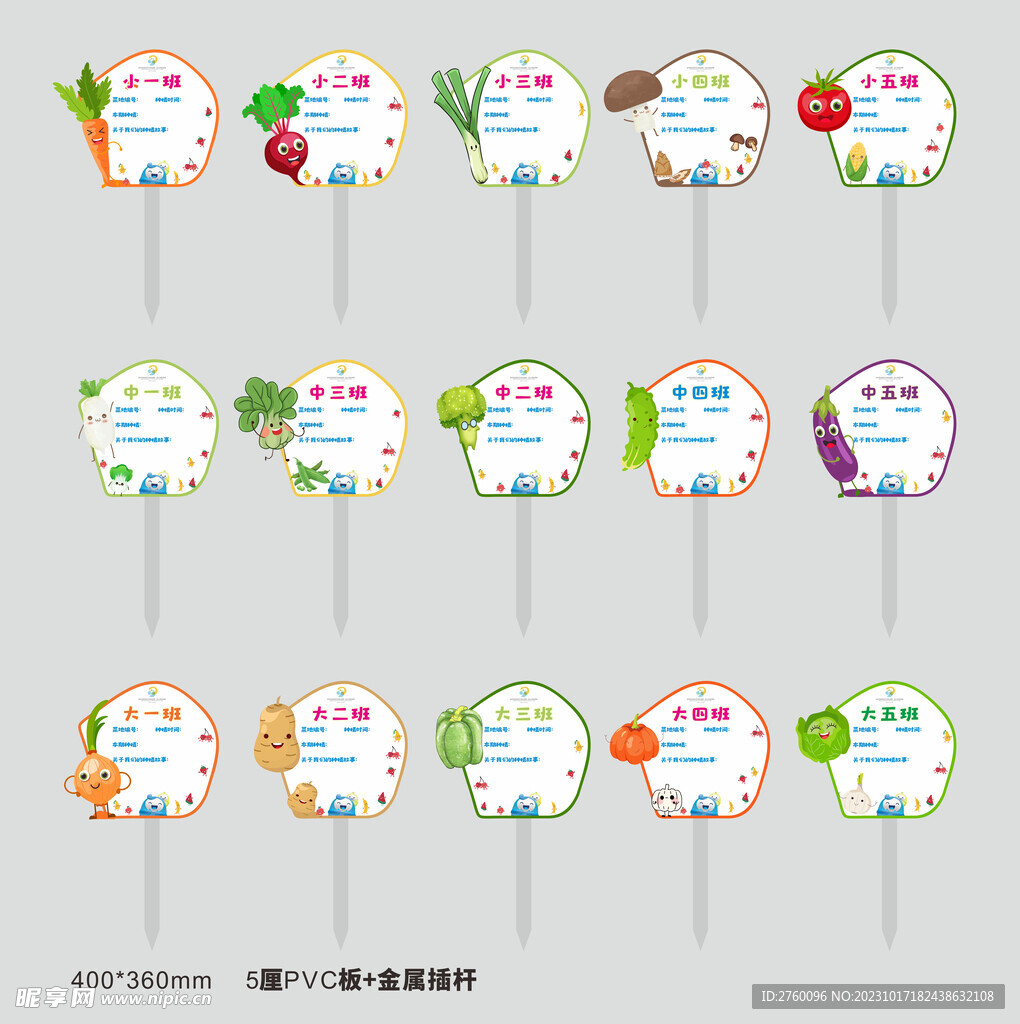 幼兒園種植牌