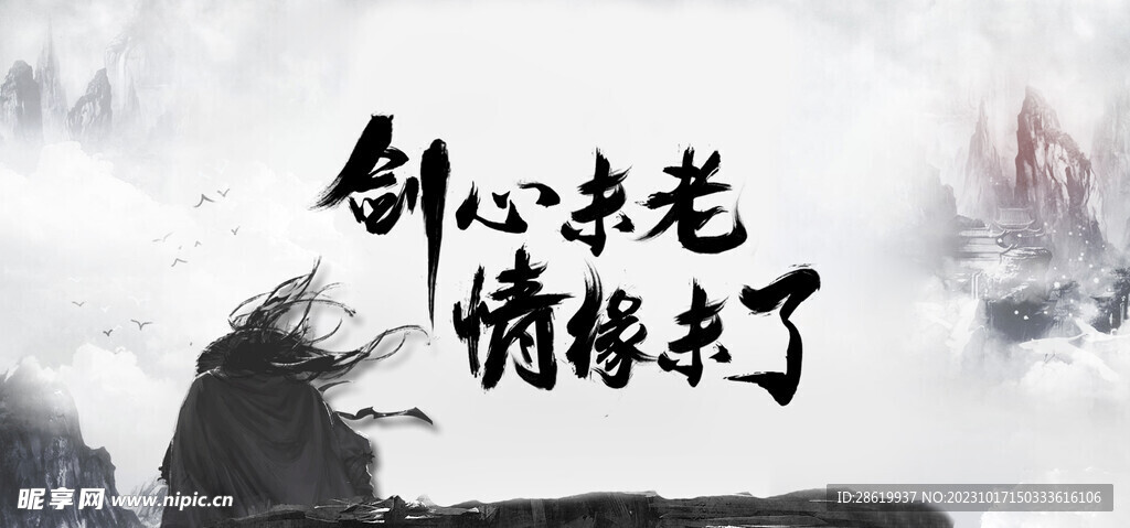 武俠海報