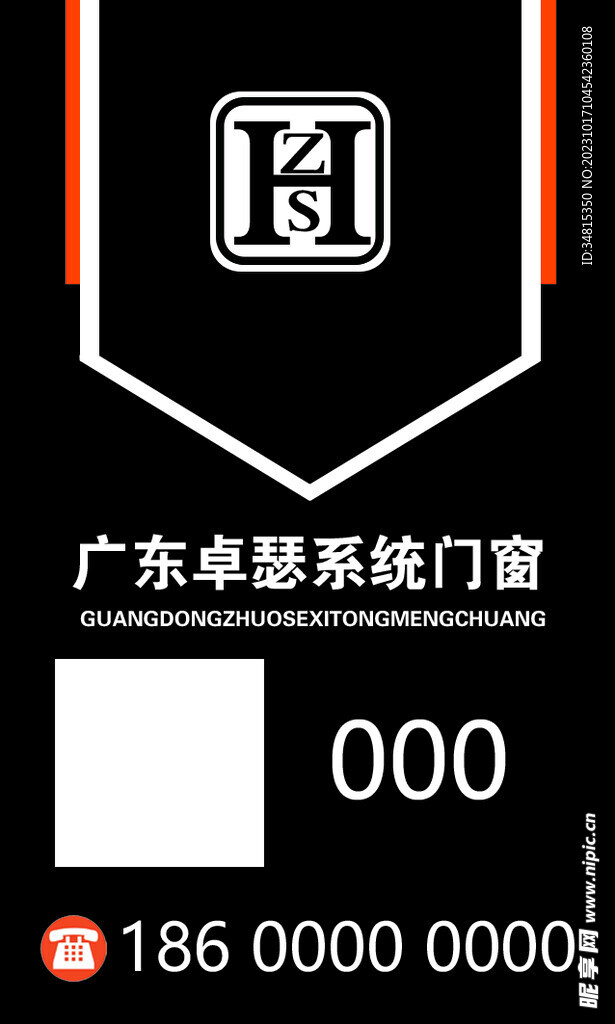 門窗名片