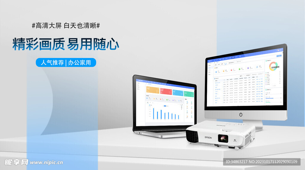 淘寶首圖