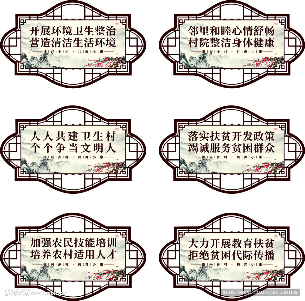 振興鄉(xiāng)村