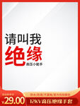 除天貓都能用的主圖