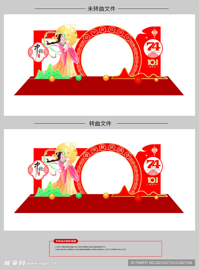 中秋陳列