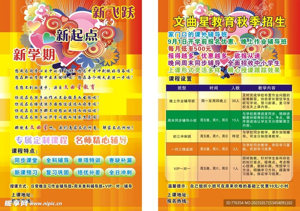 宣傳頁
