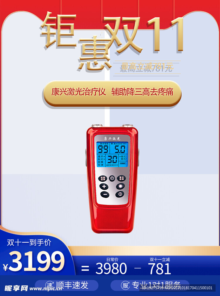 618和雙十一哪個優惠力度大