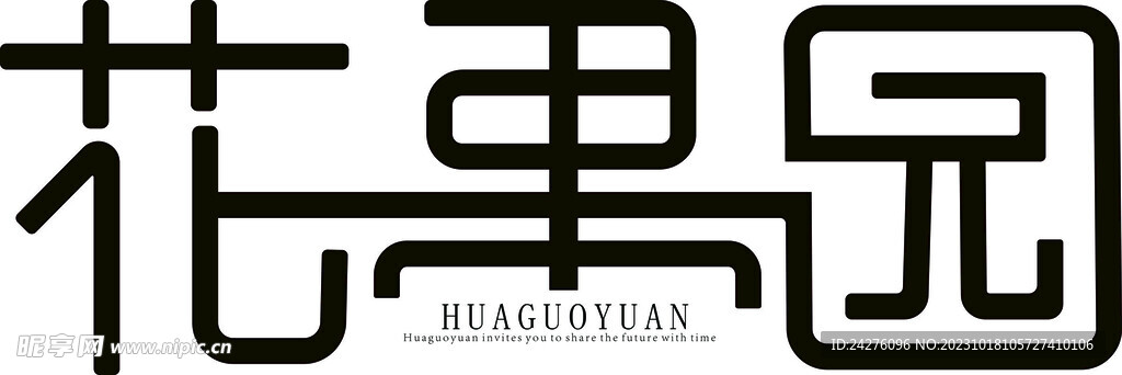 花果園字體設(shè)計
