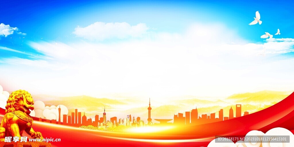 黨建背景