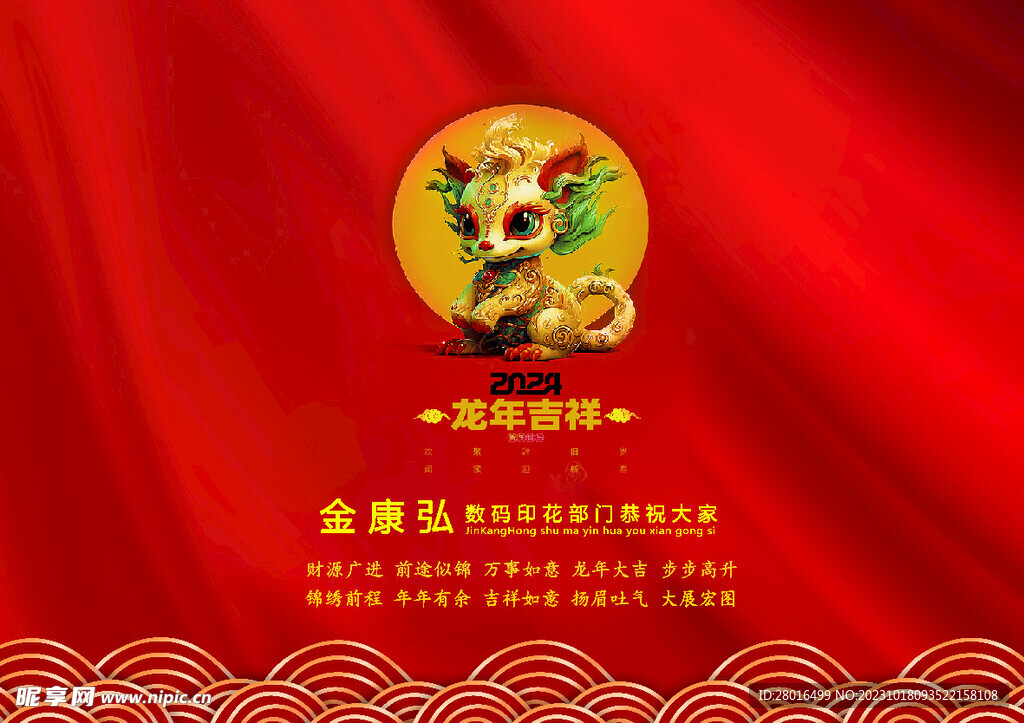 新年