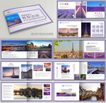 紫色旅游旅行普罗旺斯画册