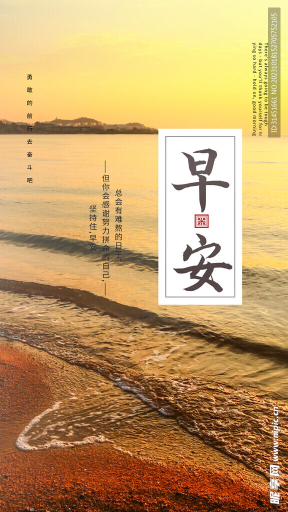 早安海報
