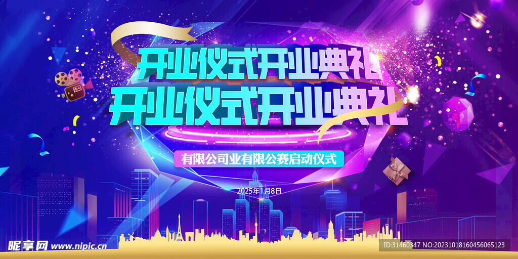 開業(yè)