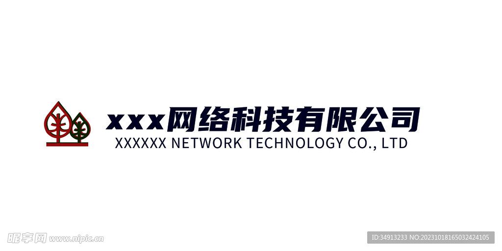 XX网络科技有限公司