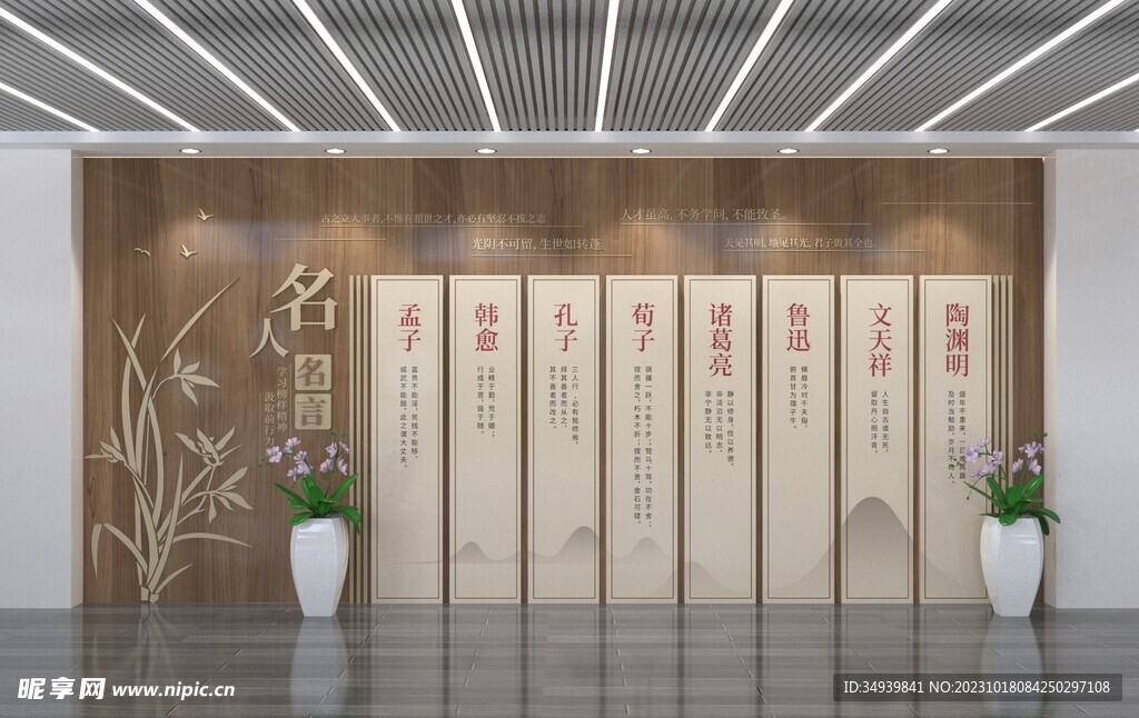 古典中国风名人名言文化墙学校墙
