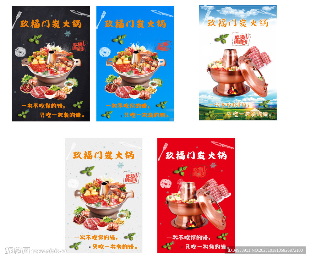 火鍋燈箱    炭火鍋