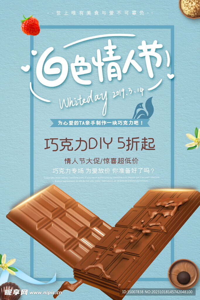 巧克力