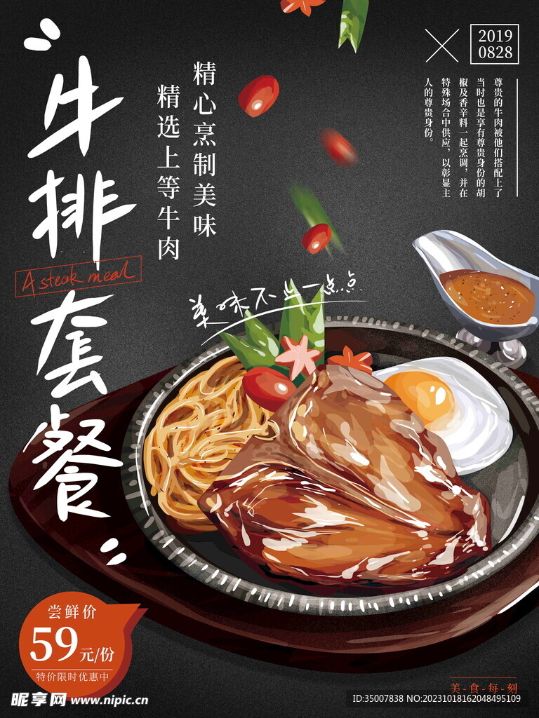 牛排