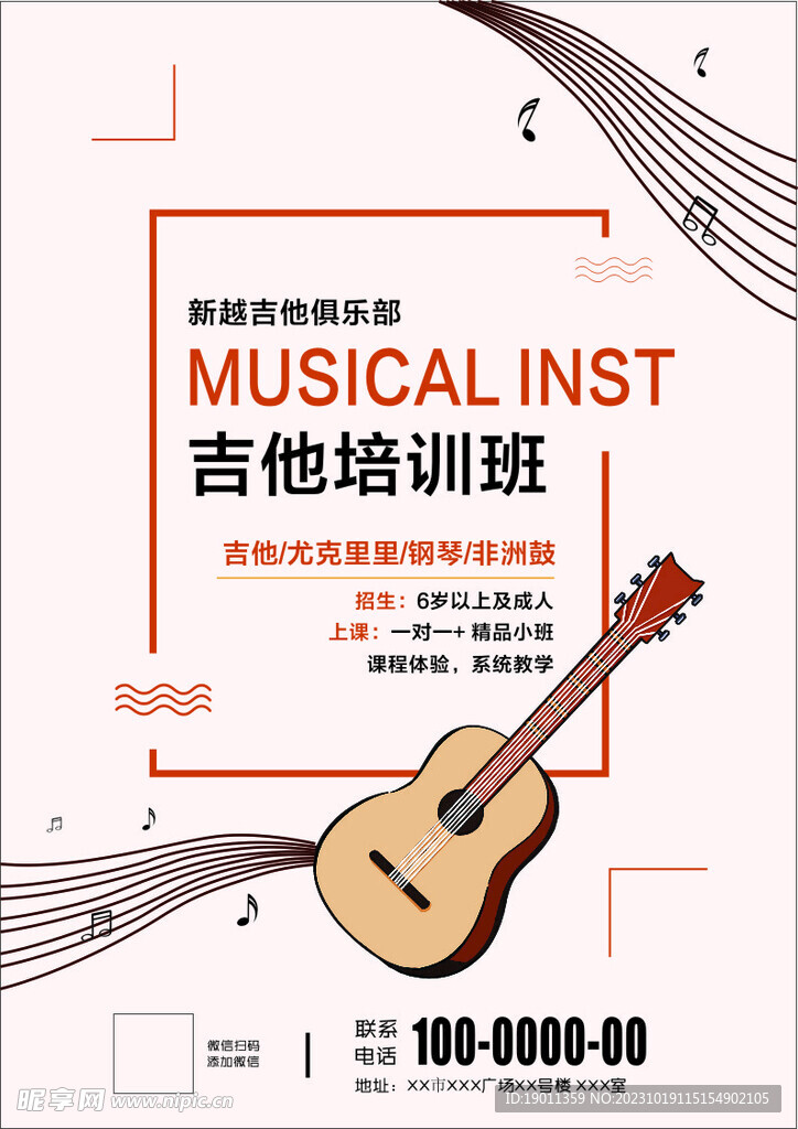 吉他單頁