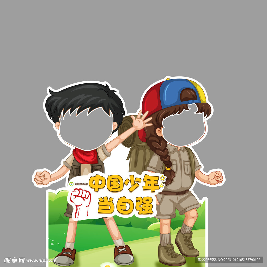 兒童卡通等立模 