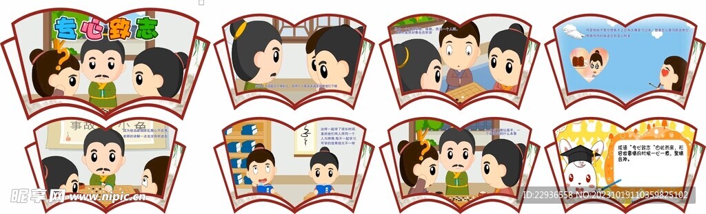 幼兒園繪本