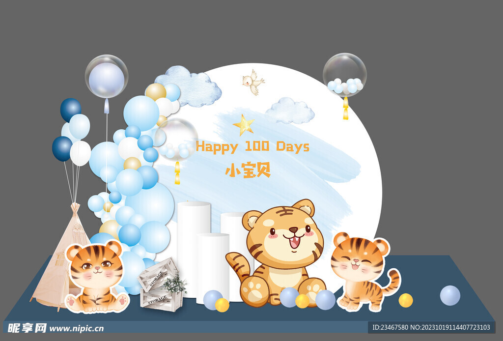 虎寶寶生日背景板