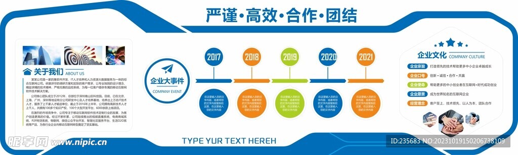 企業(yè)文化