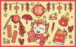 2024新年卡通龙年可爱贴纸