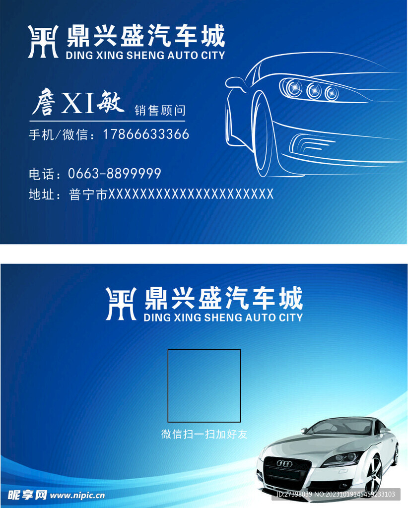 汽車名片