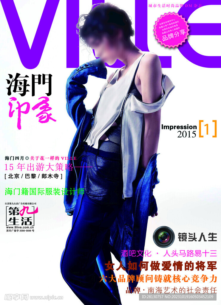 雜志封面
