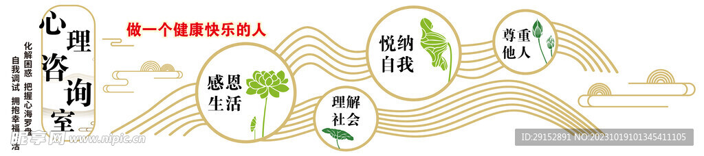 心理咨詢