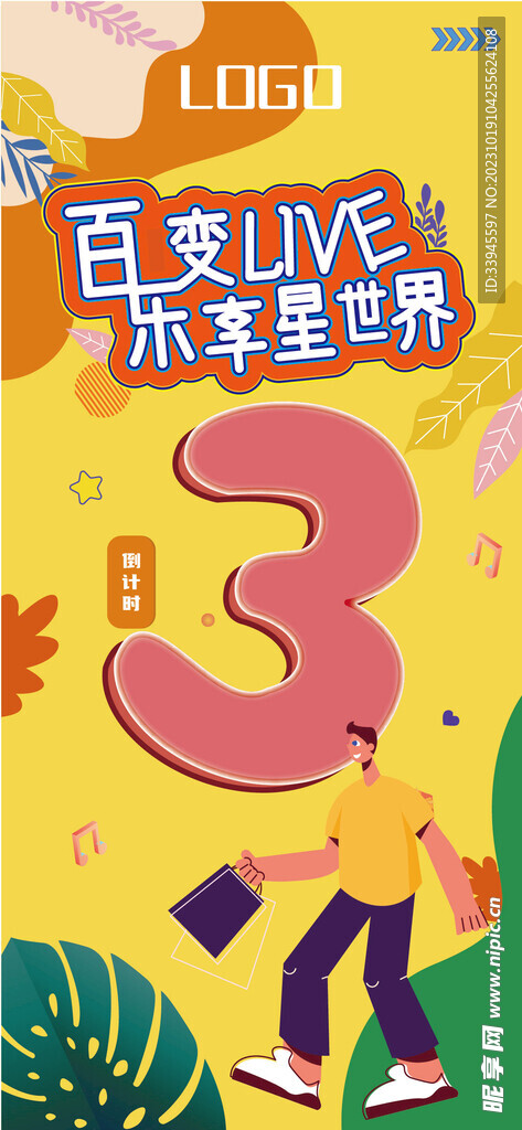 倒計(jì)時(shí)3